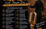 Академия ведущих а4 сж